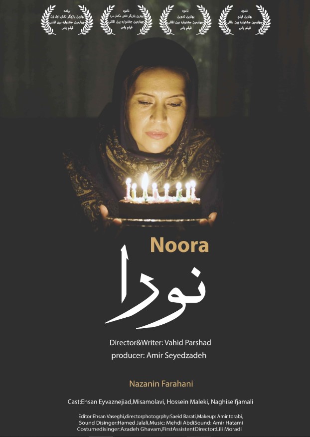 Norah (2016, Feature)